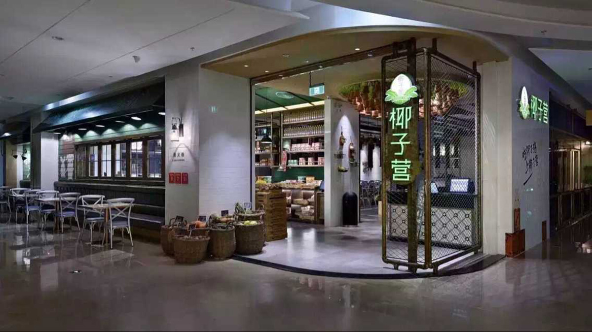 椰子营品牌餐饮连锁